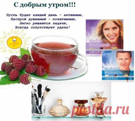 Здоровье с Wellness. Подробнее о нас. читайте здесь https://rabotkamoyati.blogspot.ru