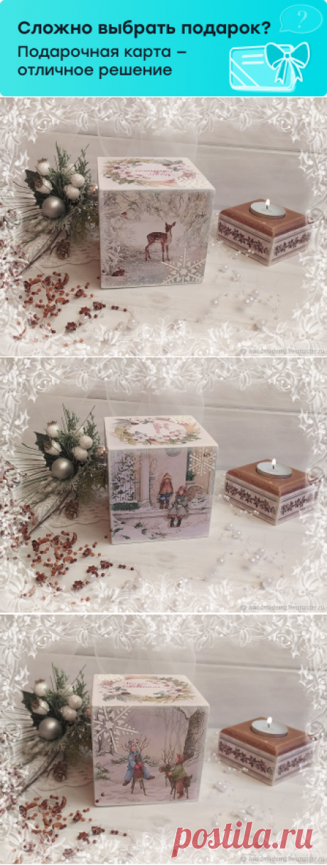 Новогодняя композиция Кубик интерьерный Зимние истории купить в интернет-магазине Ярмарка Мастеров по цене 700 ₽ – U3VJ6RU | Новогодние композиции, Москва - доставка по России