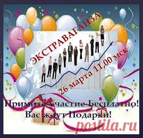 #доход_в_интернет #забери_желаемое
ВАС часто мучает вопрос:
Как найти идею и начать зарабатывать деньги?!
Узнайте Здесь
https://altinira.ruelsoft.info/extravaganza