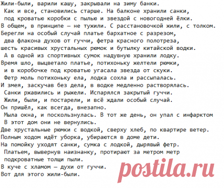 Особый случай...