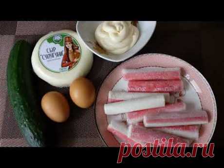 Салат с сулугуни и крабовыми палочками