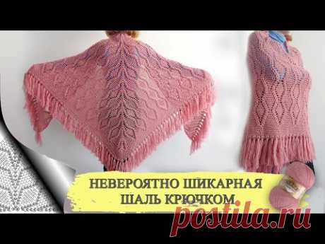 👌🤩НЕВЕРОЯТНО ШИКАРНАЯ ШАЛЬ КРЮЧКОМ (вязание крючком для начинающих)/Crochet pattern for beginners