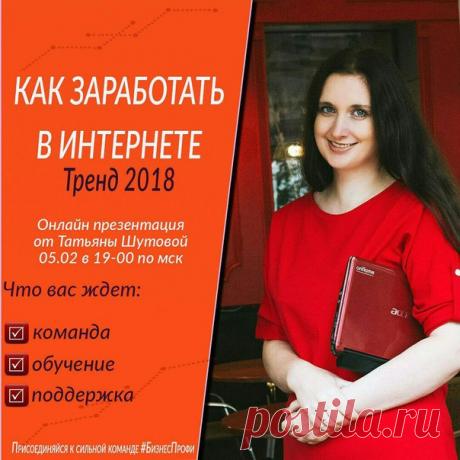 Доброго вам времени суток !!! Друзья и не случайные посетители моей странички!!!
Приглашаю Вас на презентацию 05.02 в 19-00 мск.
ПРЕЗЕНТАЦИЯ
Вот и пролетел первый месяц 2018 года. Что то изменилось в вашей жизни?
Показать полностью…