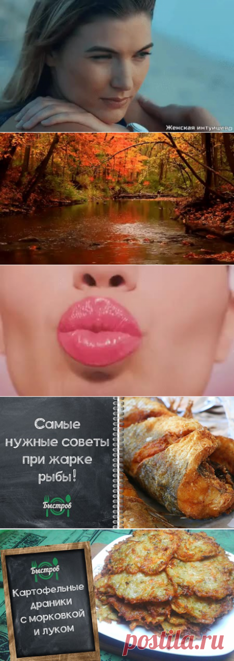 Интересные новости