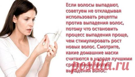 Домашние маски от выпадения волос - как остановить выпадение волос в домашних условиях