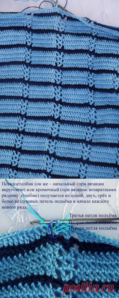 Мастер-класс : Маскируем условный шов при круговом вязании крючком | Журнал Ярмарки Мастеров