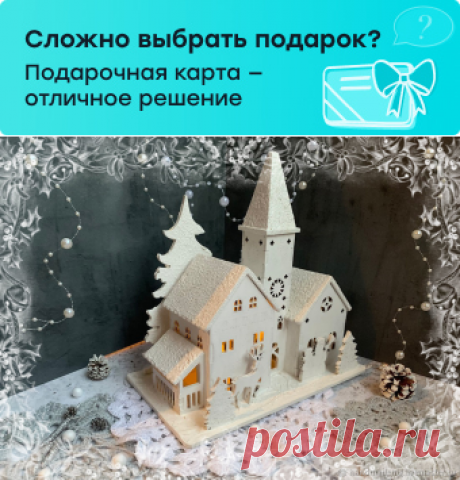 Новогодняя композиция Зимний городок купить в интернет-магазине Ярмарка Мастеров по цене 2400 ₽ – U2VU6RU | Новогодние композиции, Москва - доставка по России