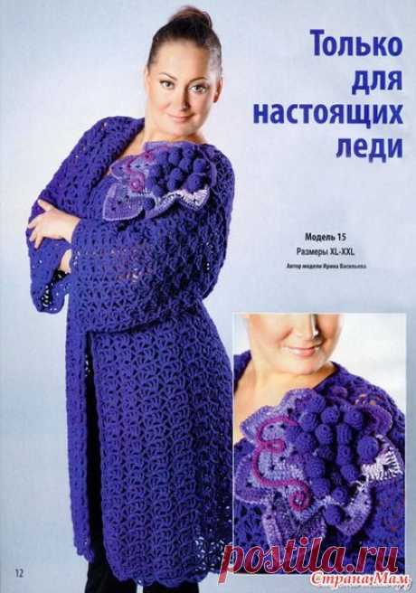 Ажурное пальто"Виноградная лоза" - Помощь в вязании - Страна Мам