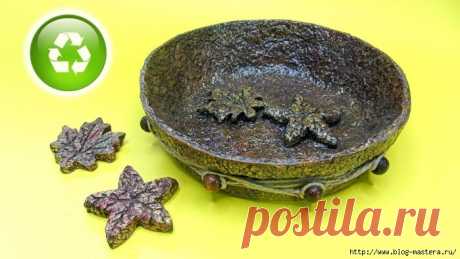 Декоративная посуда из яичного лотка своими руками или как утилизировать коробки для яиц!