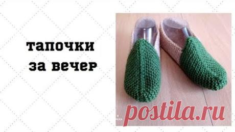 Тапочки хоть для мужа хоть себе