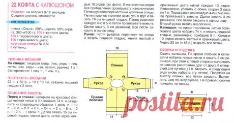 Кофта с капюшоном