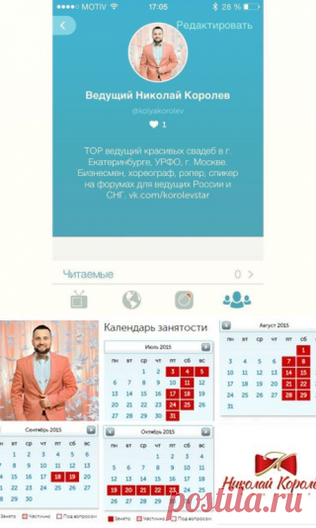 ⭐ УРА!Отличный конкурс от ведущего Николая Королева⭐Принимаю заказы на свадьбы и юбилеи! 😉
🍫 Получите В ПОДАРОК монопод Fancier для селфи. Это легко 👍
Достаточно только:
▶ Быть участником сообщества Ведущий Николай Королев. Делает тренды! и поделиться этой записью у себя на странице! Победитель будет определен 20 июля 2015 года.