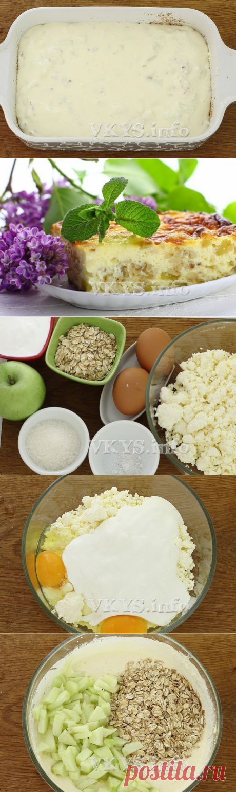Творожная запеканка с овсяными хлопьями в духовке пошаговый рецепт