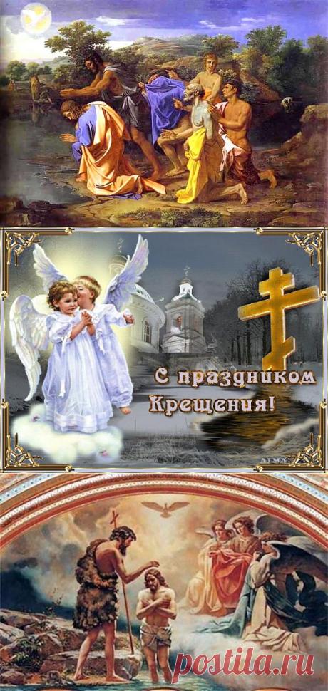 Крещение Господне - Великое водоосвящение!!! | ЖЕНСКИЙ МИР