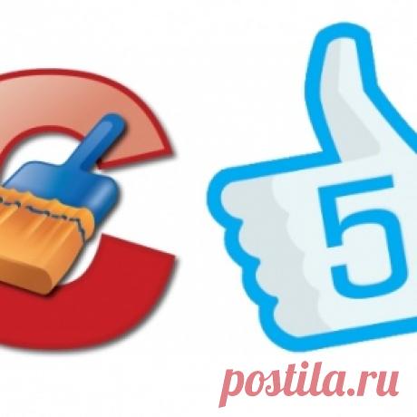 5 полезных возможностей CCleaner, которыми многие не пользуются - МирТесен