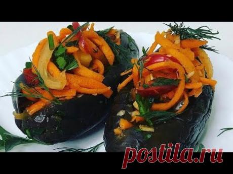 Квашеные фаршированные баклажаны по корейски, долгосрочного хранения!!