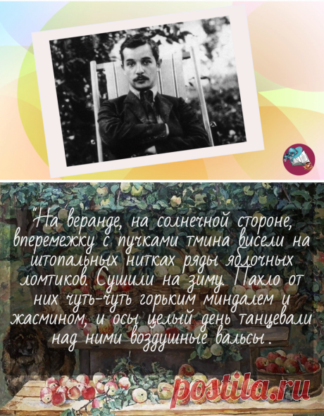 📚"Вкусный" рассказ Саши Черного. Про детские каникулы в яблоневой усадьбе | Книжные мысли ЛeTTы | Яндекс Дзен