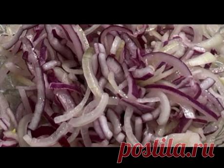МАРИНОВАННЫЙ ЛУК !!! НЕВЕРОЯТНО ВКУСНО БЫСТРО И ПРОСТО !!!