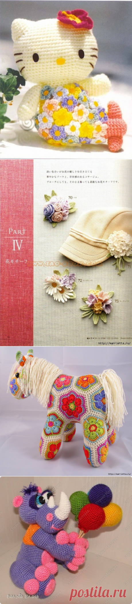 вязание. игрушки | Записи в рубрике вязание. игрушки | Вдохновлялочка Марриэтты