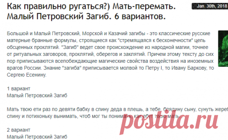 Как правильно ругаться?) Мать-перемать. Малый Петровский Загиб. 6 вариантов. - Онлайн дневник "Здоровый дух" — LiveJournal