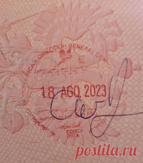 Загадка для туристов: что написал сотрудник миграционной службы Коста-Рики в штампе о въезде в страну, поставленном в паспорте гражданина РФ? Загадочный штампНедавно один из прибывших в Коста-Рику российских туристов в одном из чатов поместил приведенное выше