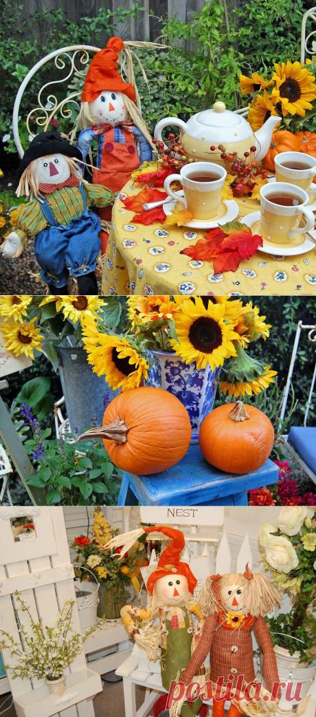 ОСЕННИЙ САД - САДОВЫЙ ДВОРИК ERIN HOUGHTON | Самоцветик