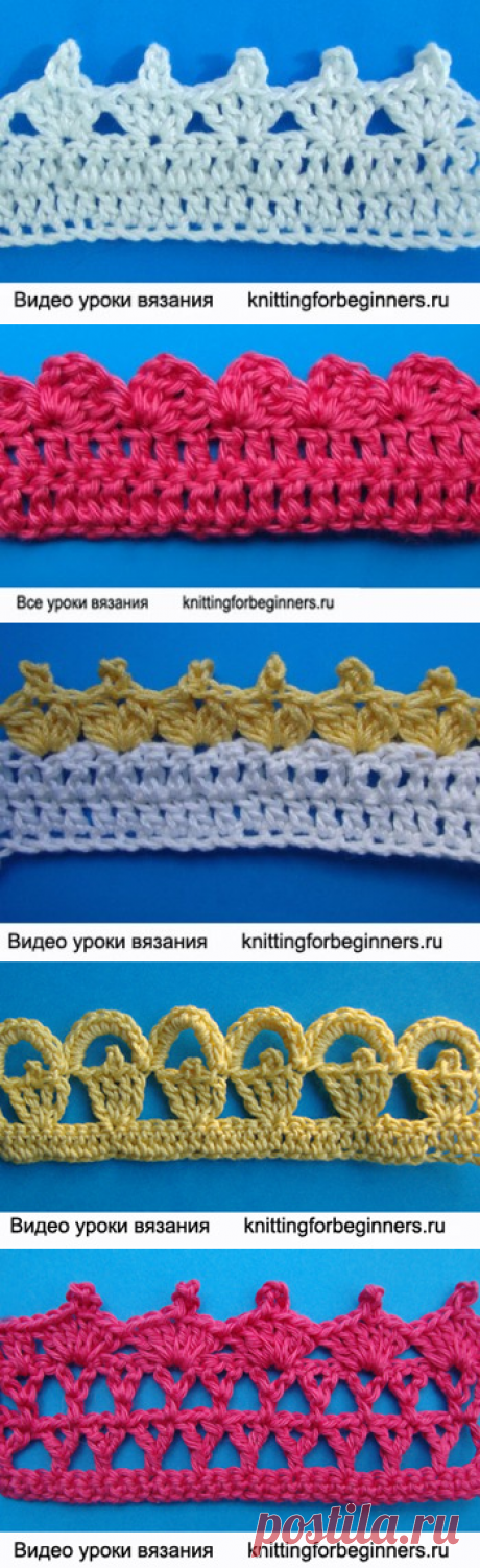 Начинаем вязать – Видео уроки вязания » Кайма крючком