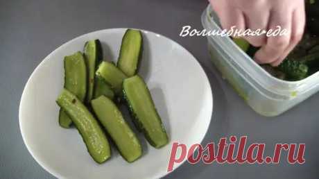 Мариную огурцы без уксуса и ем уже на второй день. Вкуснее малосольных огурцов - Будет вкусно - 28 июня - Медиаплатформа МирТесен