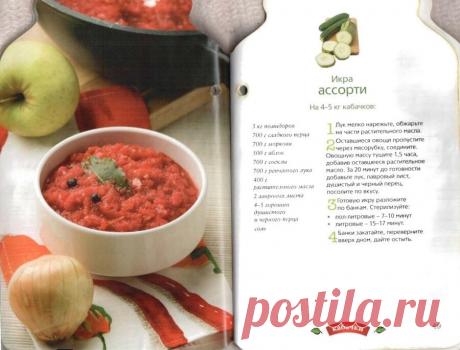 Кабачки: вкусный и полезный овощ - 28 рецептов заготовок впрок