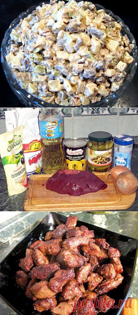 Салат «Фантастический» : Салаты