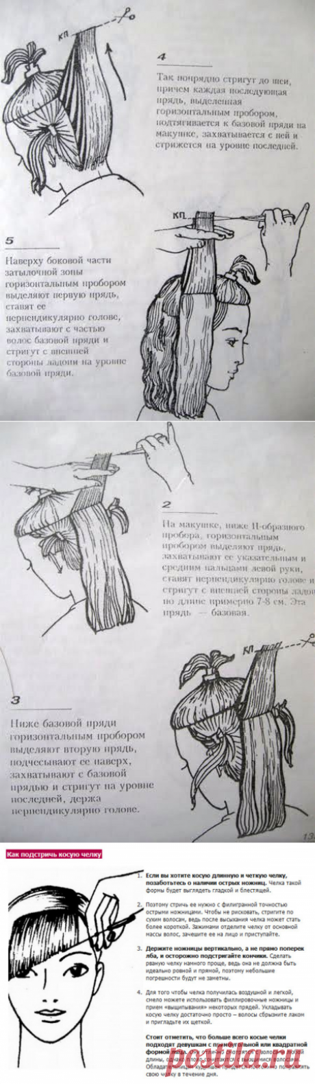 Как подстричь волосы лесенкой (38 фото) самой: видео-инструкция - стричь своими руками, прическа на короткие локоны с челкой.