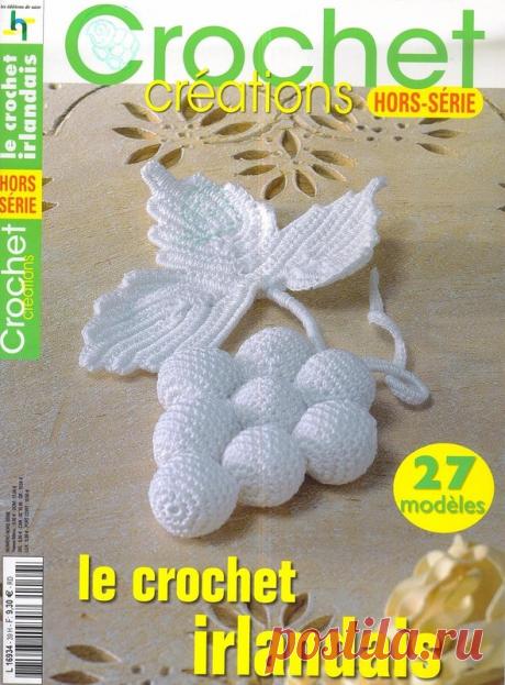 Штучки...крючком...журнал...