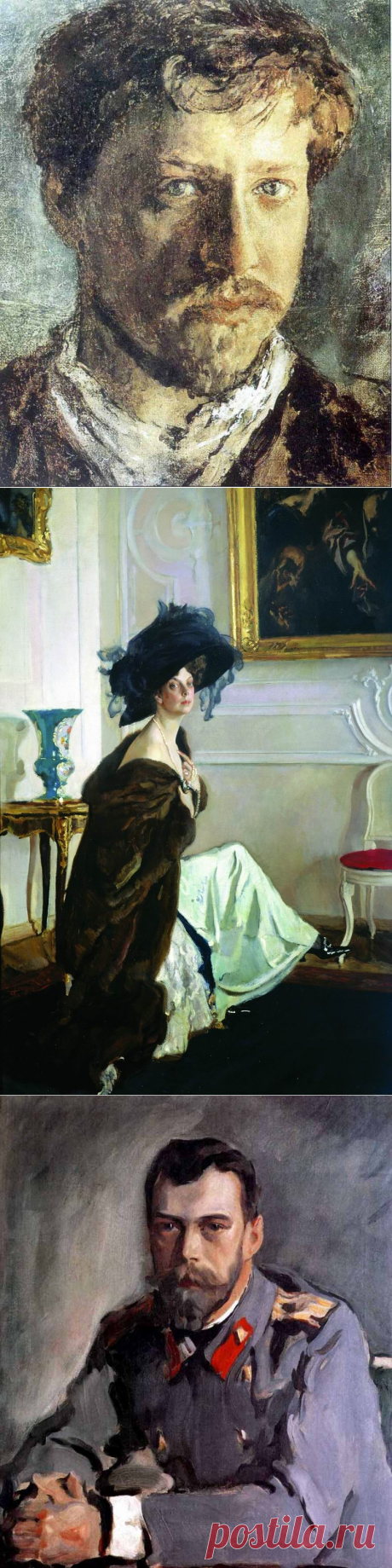 Валентин Серов. Портрет великосветской шлюхи