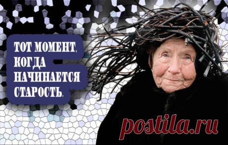 Когда начинается старость? Исследования ВЦИОМ 2018 | Новостной портал foto-elf: свежие новости России и мира
