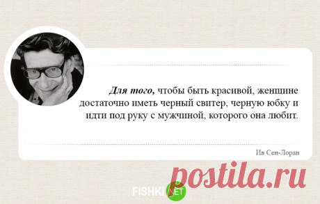 20 цитат великих людей о женщинах