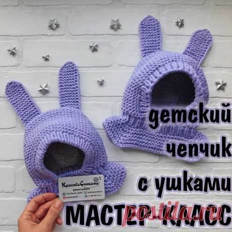💣💣 ВЯЗАНАЯ ШАПКА, СНУД 💣💣 в Instagram: «Самое время красиво утеплить наших малышей 😊 У меня для вас есть подробный мастер класс в формате видео по детской шапке-шлему-чепчику-…» 570 отметок «Нравится», 11 комментариев — 💣💣 ВЯЗАНАЯ ШАПКА, СНУД 💣💣 (@krasivospicami) в Instagram: «Самое время красиво утеплить наших малышей 😊 У меня для вас есть подробный мастер класс в формате…»