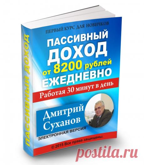 Курс №1 для новичков