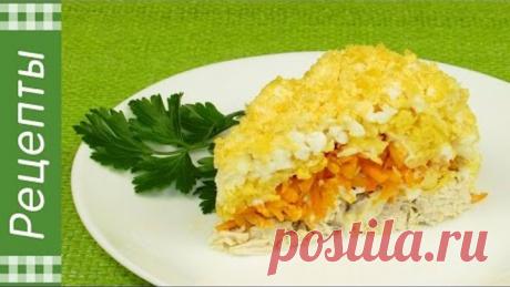 Вкуснейший салат Бунито (курица, сыр, морковь по-корейски, яйца)