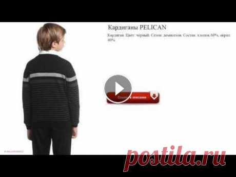 Кардиганы PELICAN  для подростка мальчика кардиган для подростка мальчика Кардиган. Цвет: черный. Сезон: демисезон. Состав: хлопок 60%, акрил 40% детская школьная форма для мальчиков...