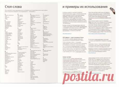 Курс «Информационный стиль и редактура текста»