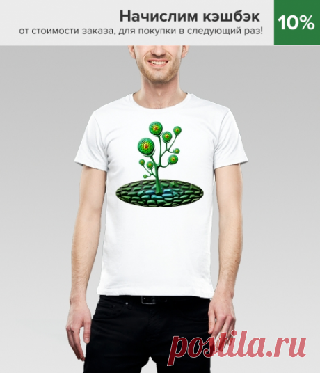 Мужская футболка с рисунком Инопланетное растение 187763, размер 46 (S) — 44 (XS), цвет белый, материал - 100% хлопок - купить в интернет-магазине Мэриджейн в Москве и СПБ