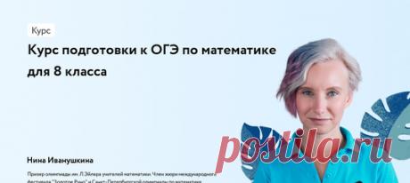 Онлайн подготовка к ЕГЭ, ОГЭ, олимпиадам | VK
