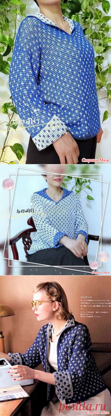 Бело-голубой пуловер связанный двусторонним узором. - Все в ажуре... (вязание крючком) - Страна Мам