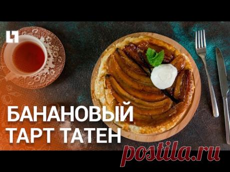 Пирог с бананами - recepty-blyud.vilingstore.net