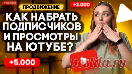 🎯 Премиальное SMM продвижение для всех социальных сетей
🤩 Простота использования 💯 Гарантия качества 💖 Приятные цены
📲 Доступно бесплатно на всех устройствах: Windows, Android, IOS