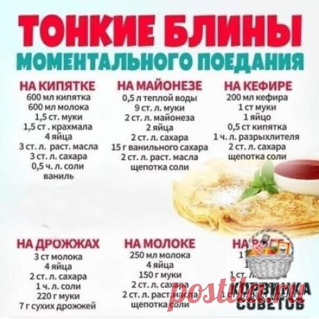 Вкусняшка!