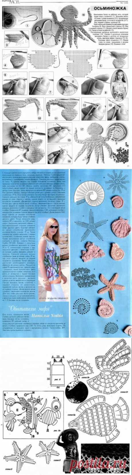 морская аппликация