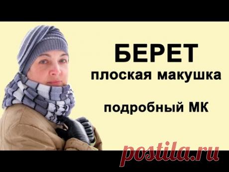 Классический БЕРЕТ на вязальной машине Нева2🔥Вязание берета🔥Связать берет с плоской макушкой машинке