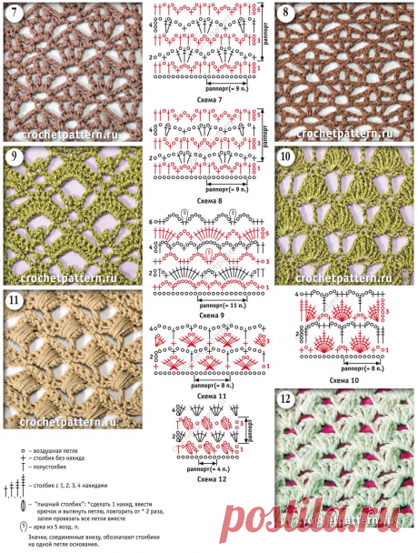 Ажурные мотивы со схемами и обозначениями для вязания крючком. Страница 116. - 6 Декабря 2014 - Узоры крючком