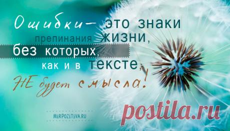 Мудрые, позитивные и короткие высказывания о жизни великих людей